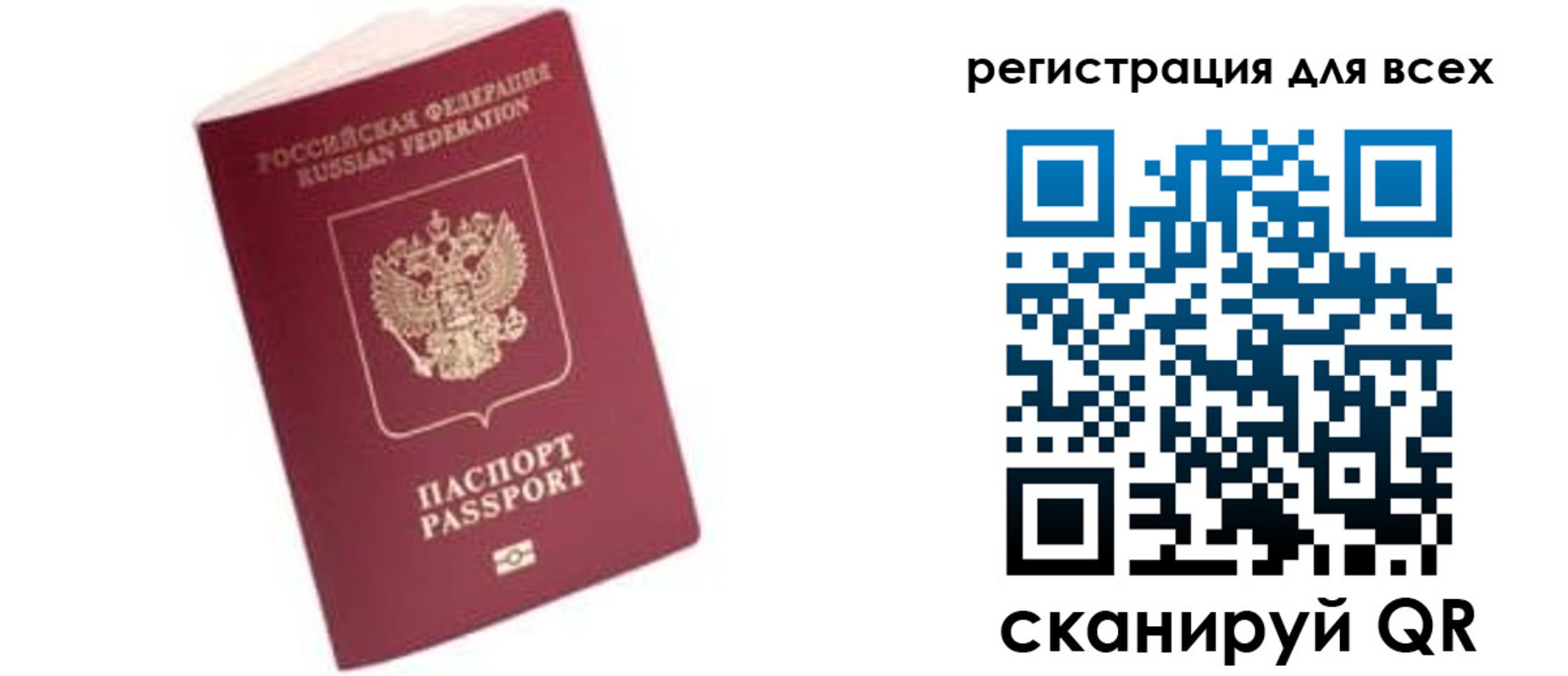 где прописаться в Назрани