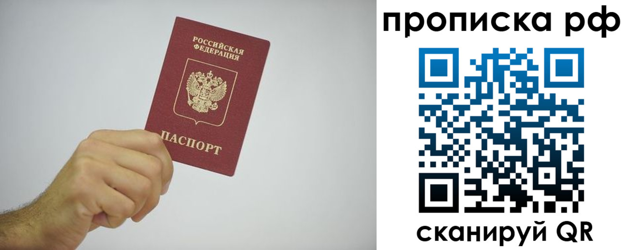 прописка в квартире в Назрани
