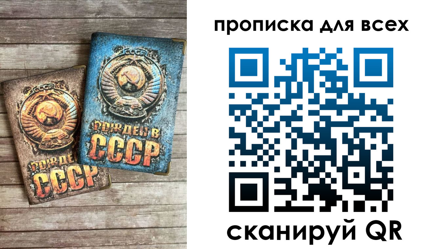 прописка от собственника в Назрани