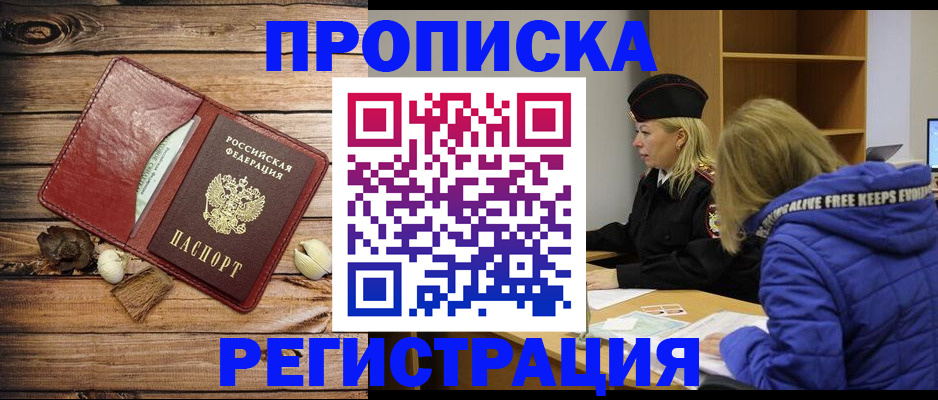 регистрация для школы в Назрани