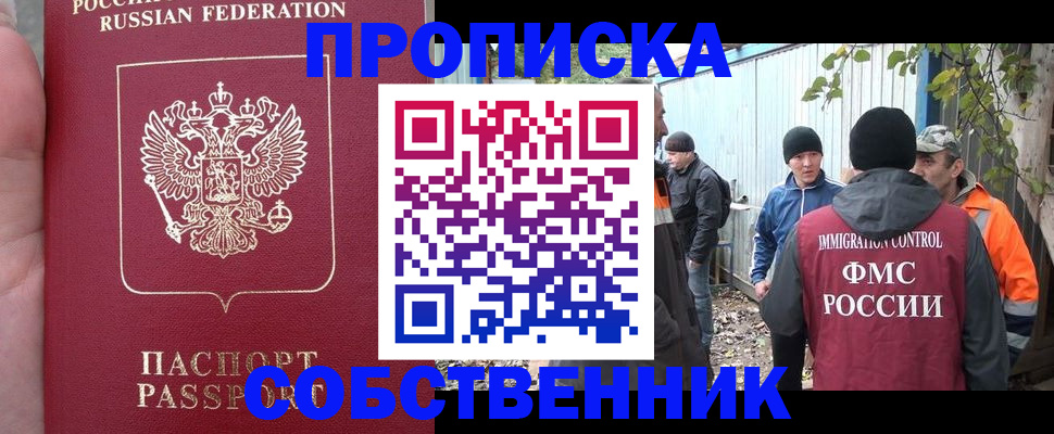 временная регистрация адрес в Назрани