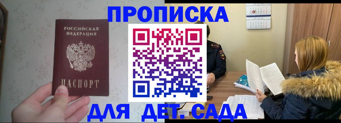 прописка для военкомата в Назрани