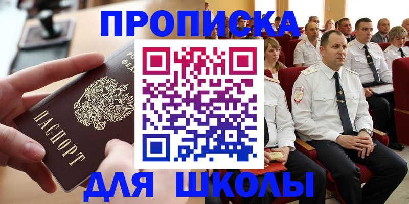 прописка для кредита в Назрани