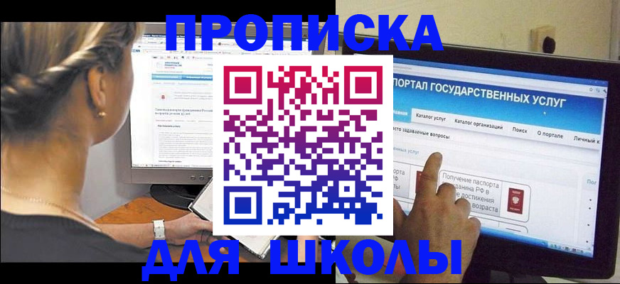 прописка паспорт в Назрани
