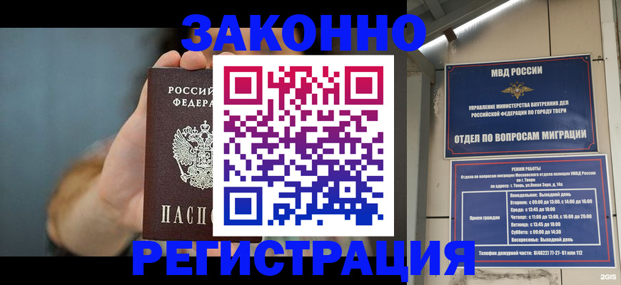 временная регистрация поиск в Назрани