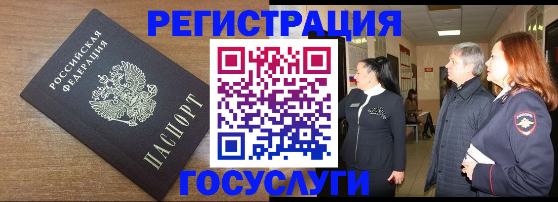 миграционный учет в Назрани