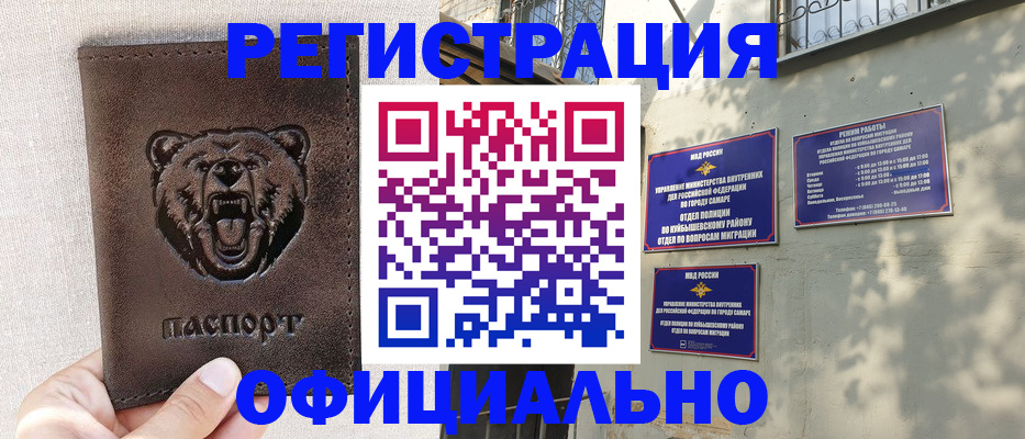 прописка 2025 в Назрани